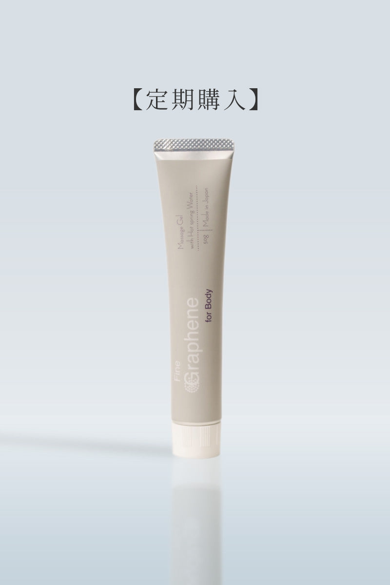 【定期購入】ボディゲル(50g)