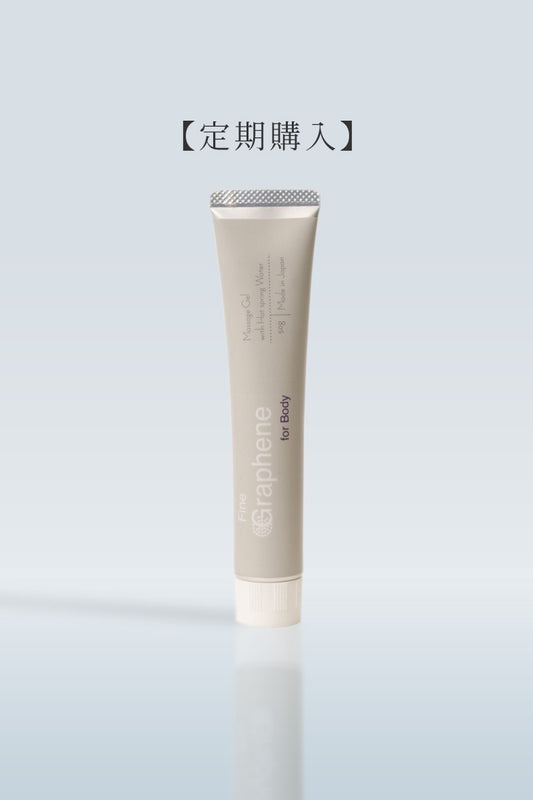 【定期購入】ボディゲル(50g)